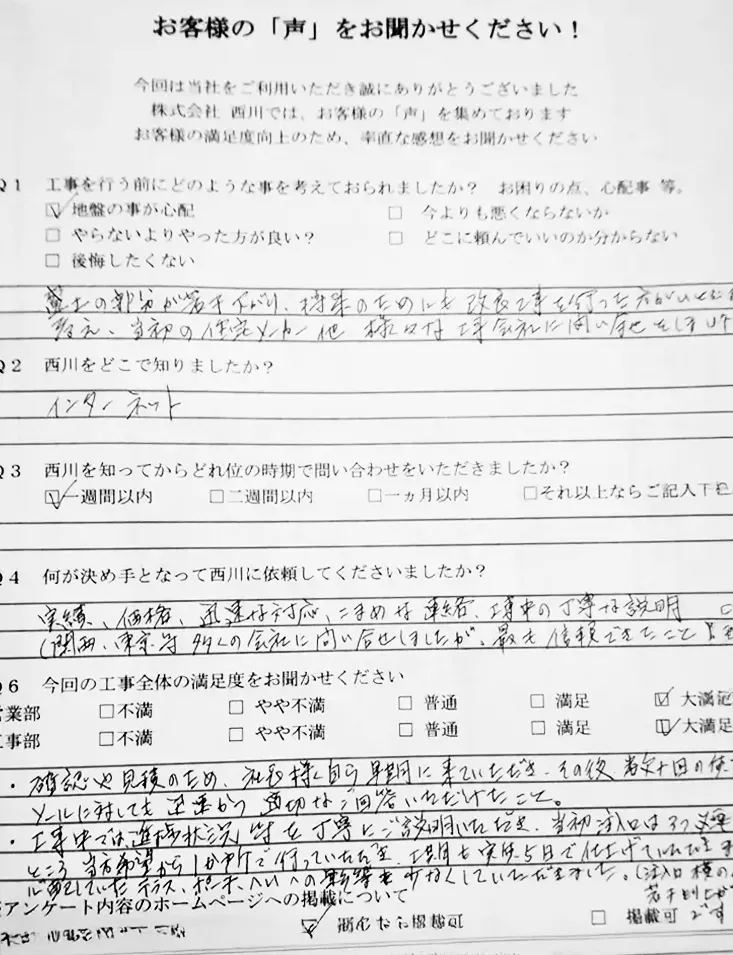 奈良県奈良市_37_1