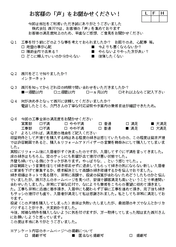 千葉県野田市_39_1