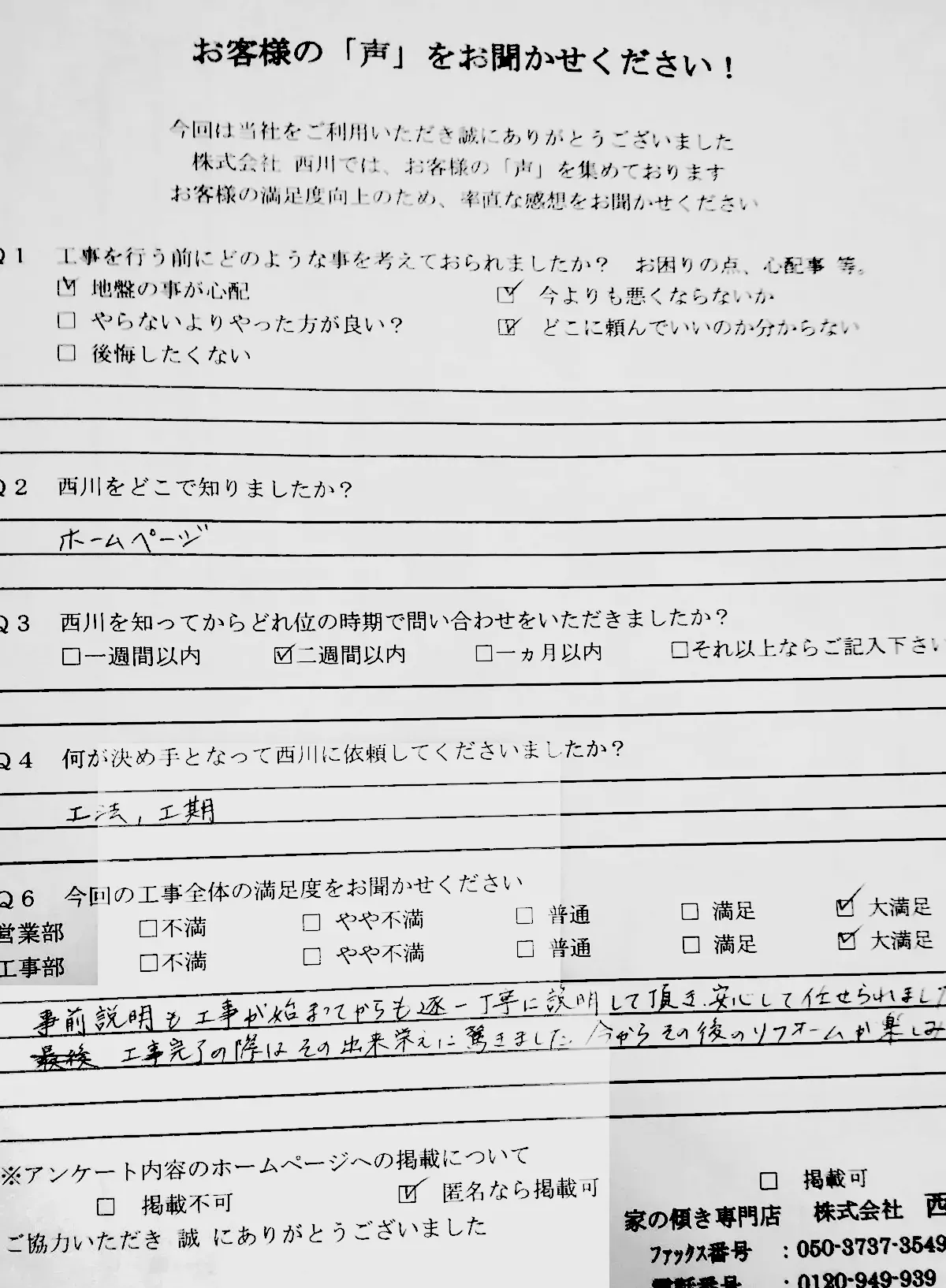 大阪府豊中市_40_1