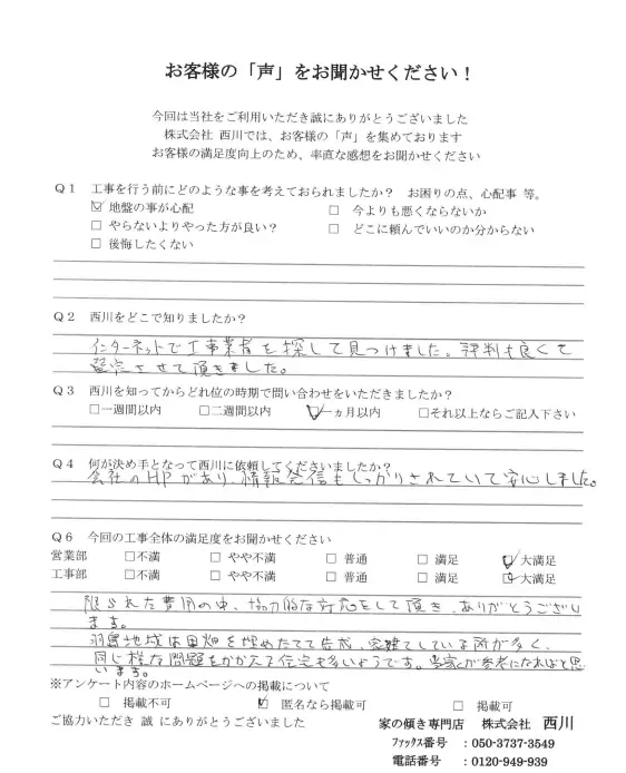 岐阜県羽島市_41_1