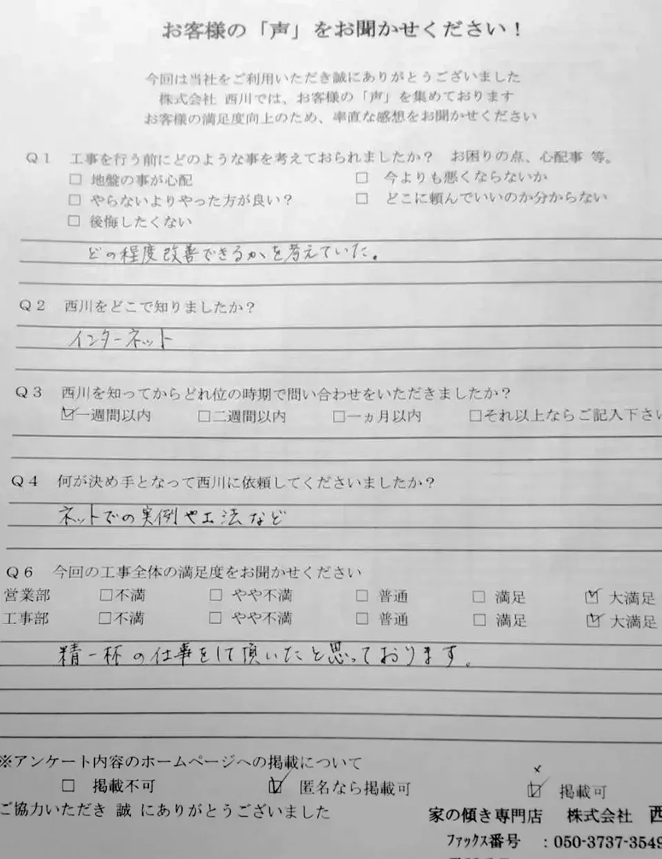 愛媛県宇和島市_43_1