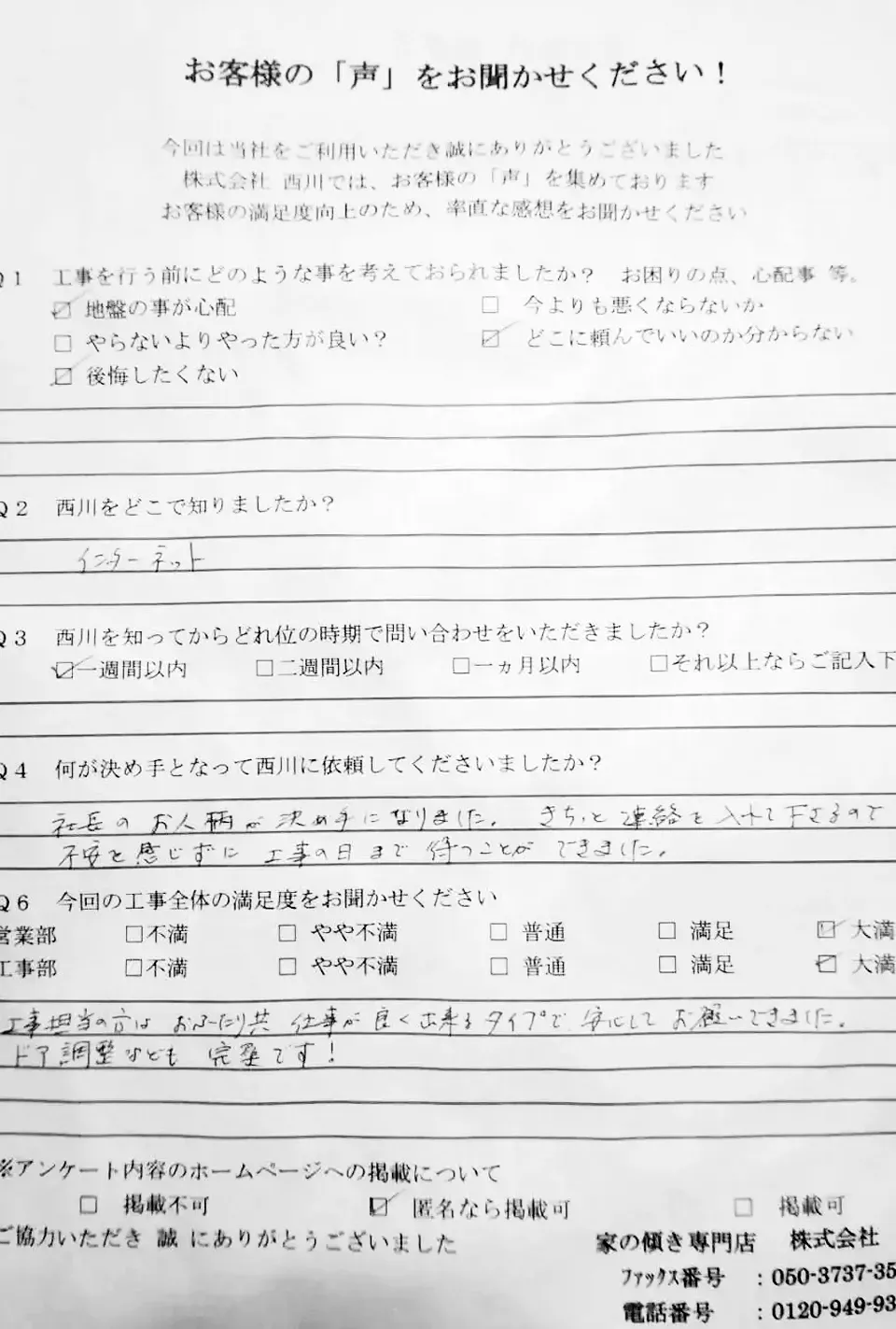 兵庫県西宮市_44_1