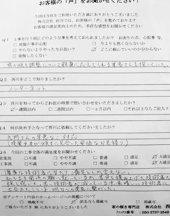 福島県郡山市_48_1