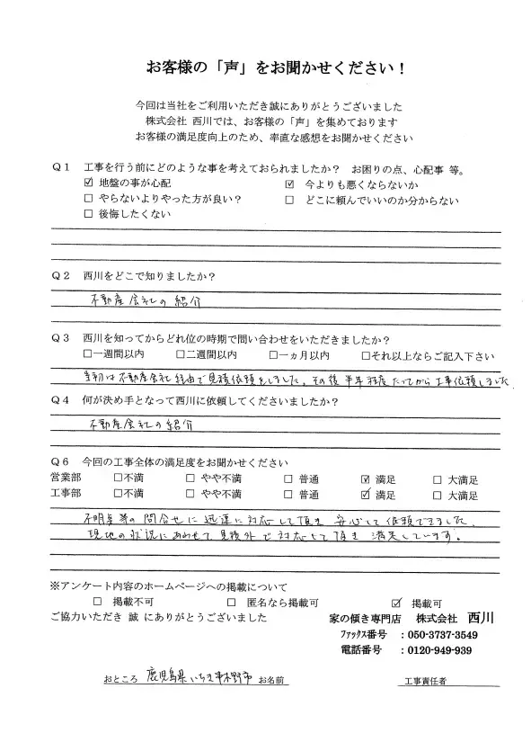 鹿児島県いちき串木野市_49_1