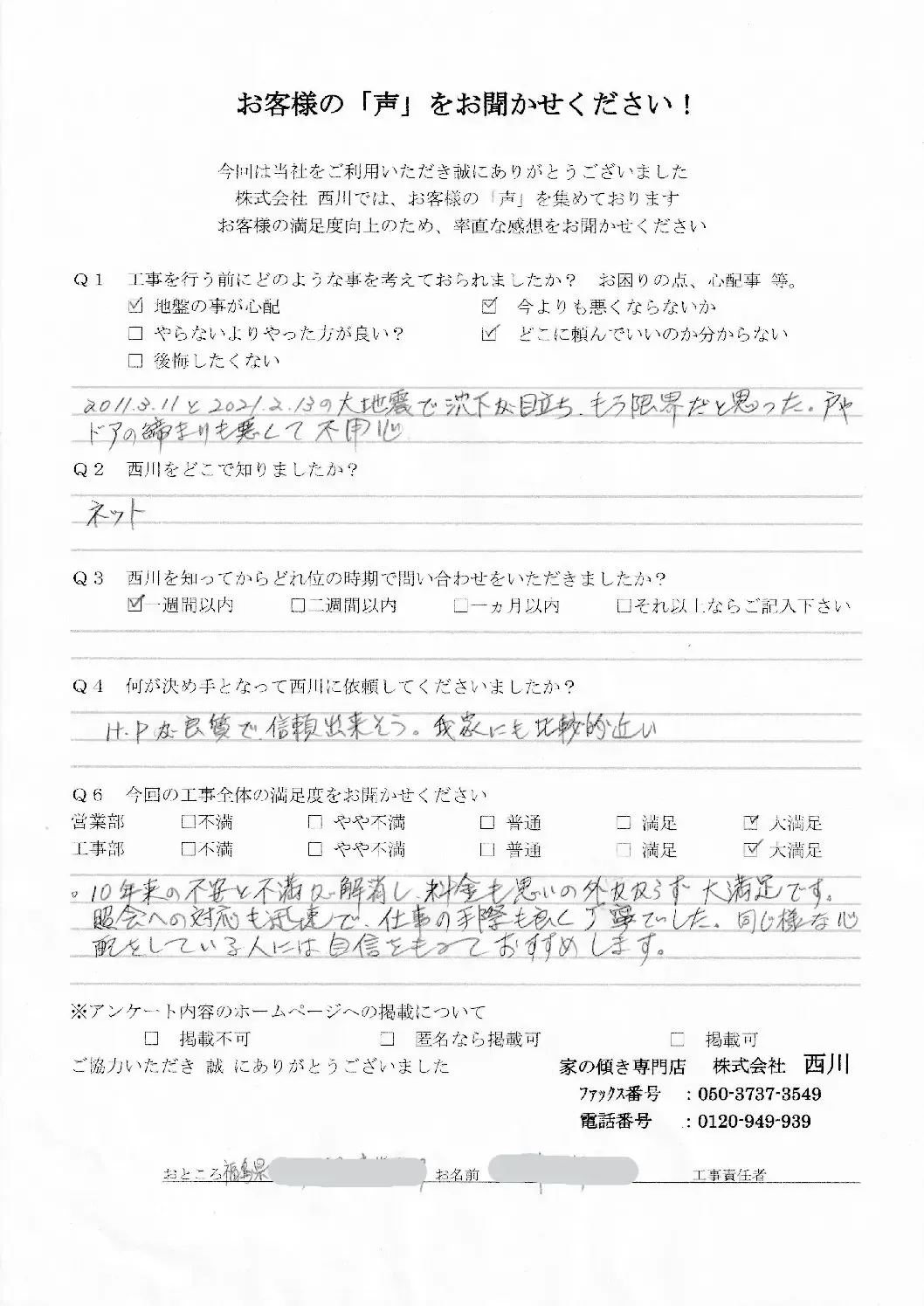 福島県伊達郡_53_1