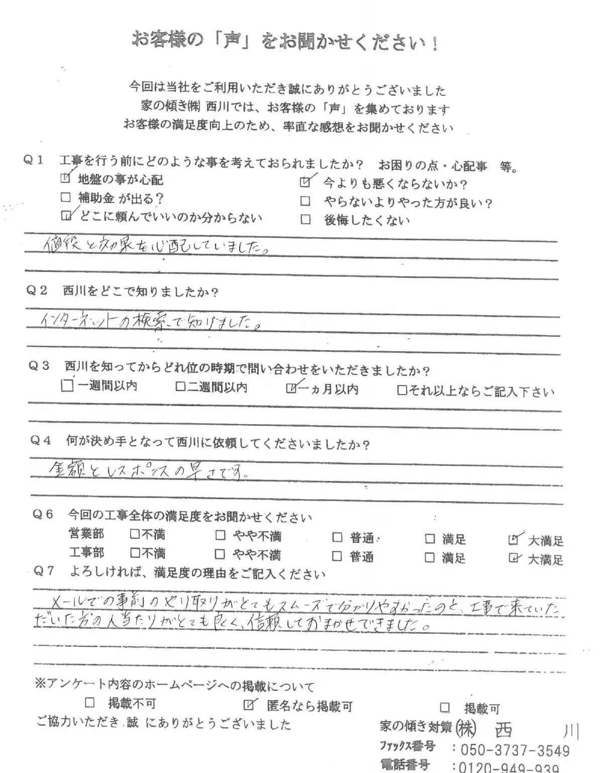 神奈川県横浜市_56_1