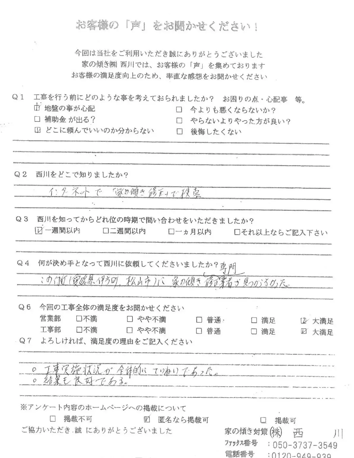 愛媛県西宇和郡_57_1