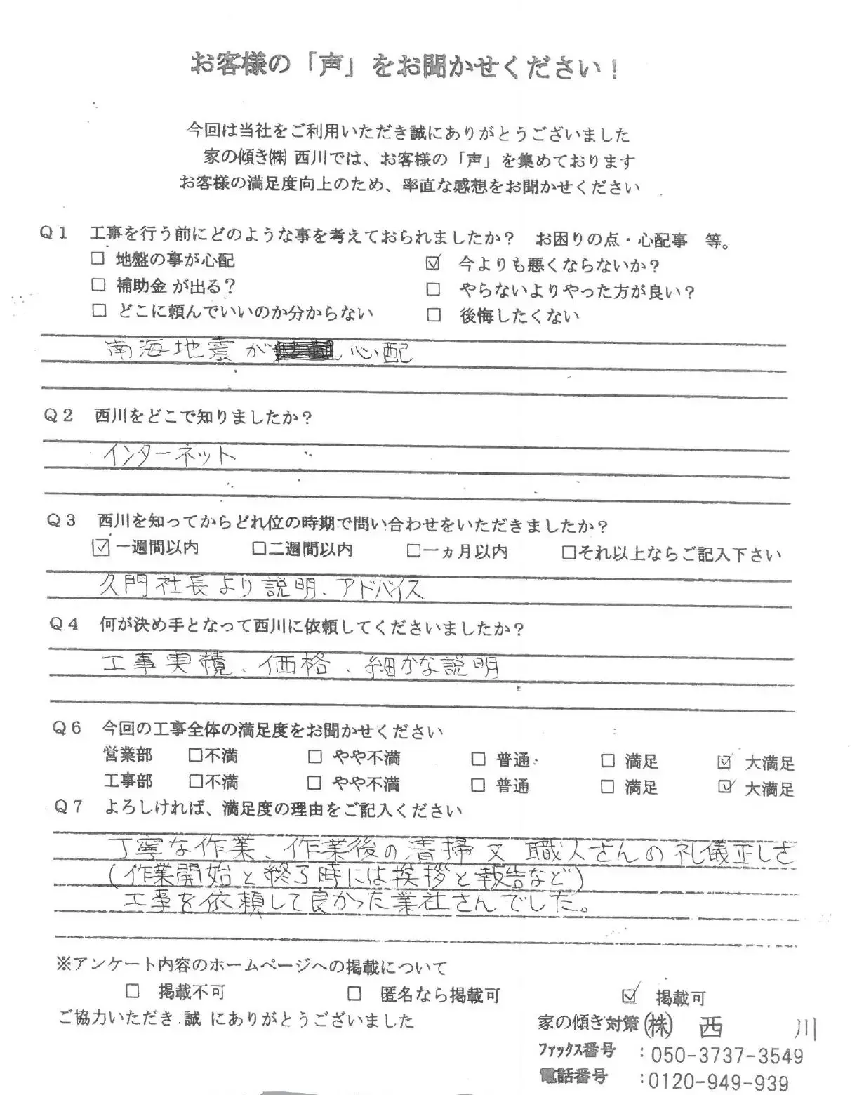 愛媛県松山市_58_1