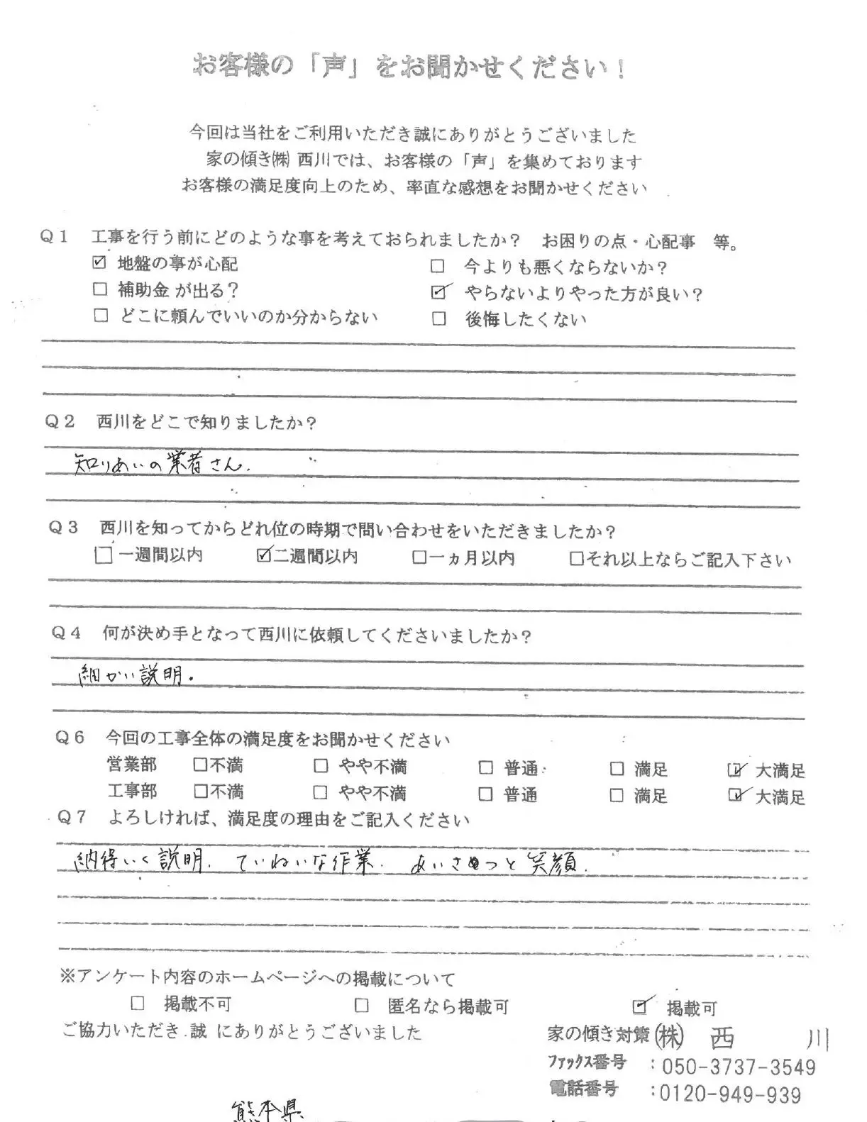 熊本県人吉市駒井田町_59_1