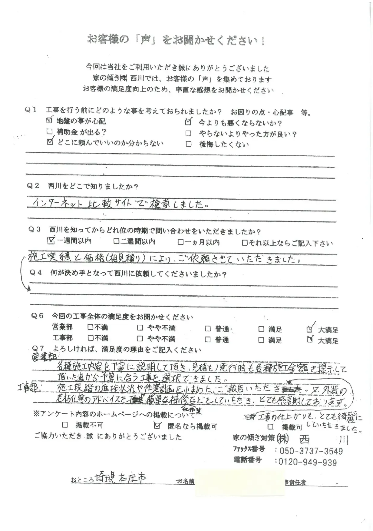 埼玉県本庄市_64_1