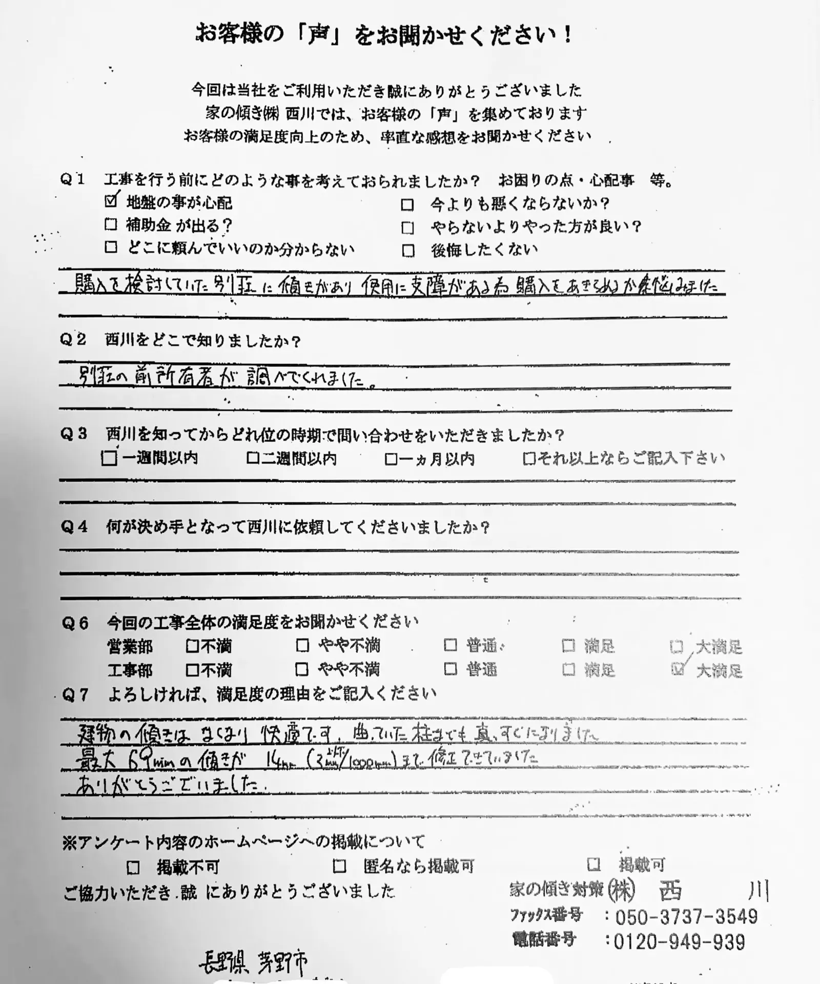 長野県茅野市_65_1