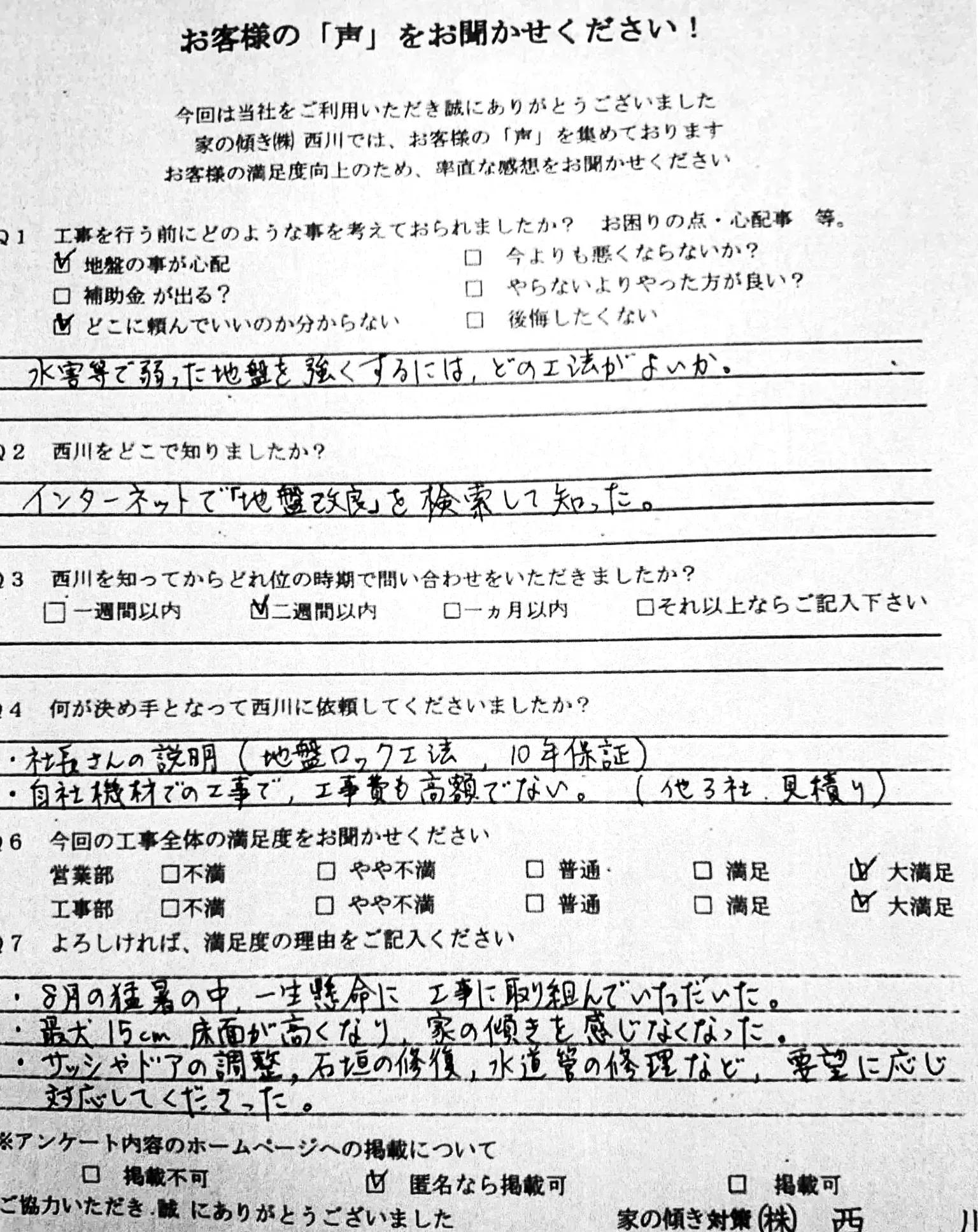 茨城県常陸大宮市_66_1