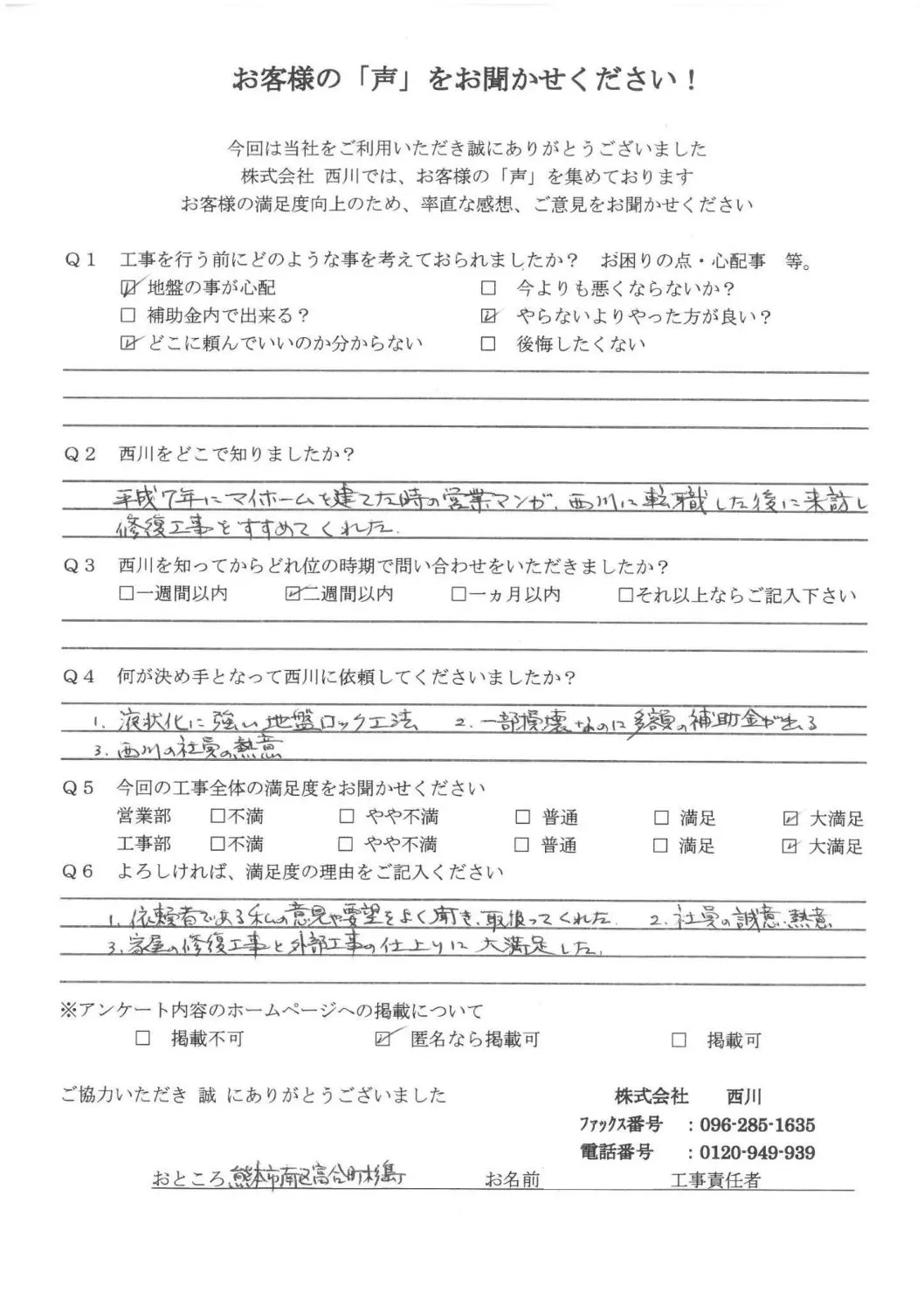 富合町杉島_69_1