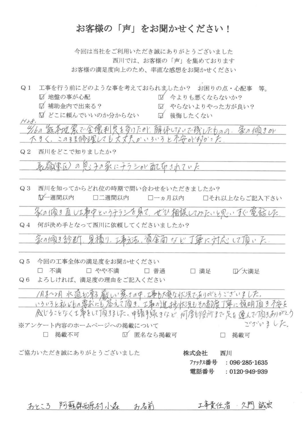 阿蘇郡西原村小森_71_1