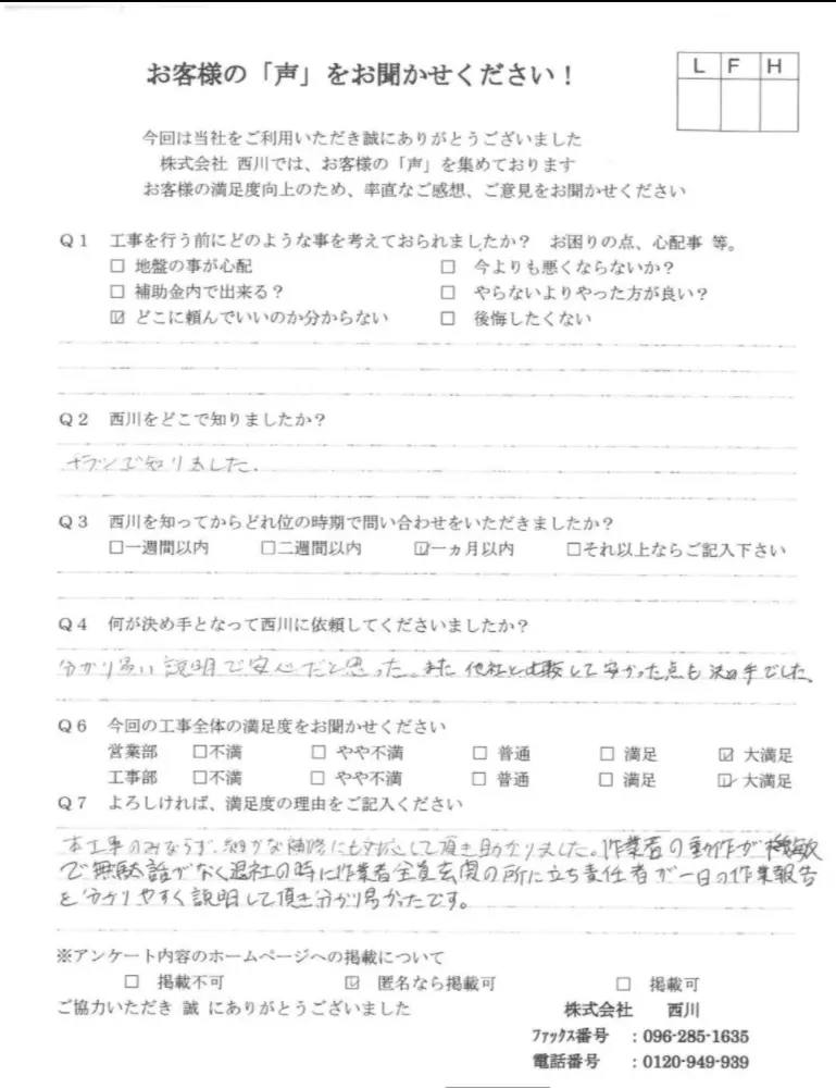 益城町木山_72_1