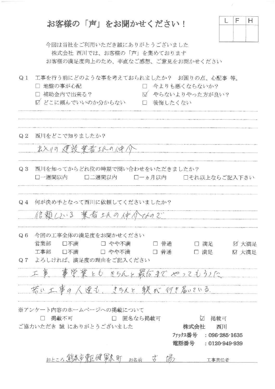 健軍本町_77_1