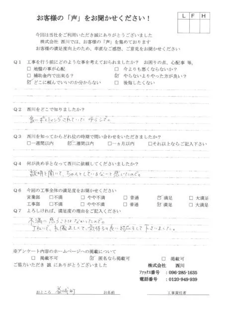 益城町安永_78_1