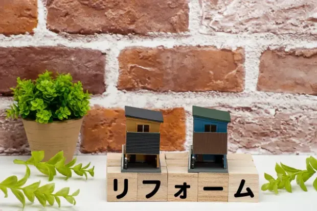 リフォームイメージ画像