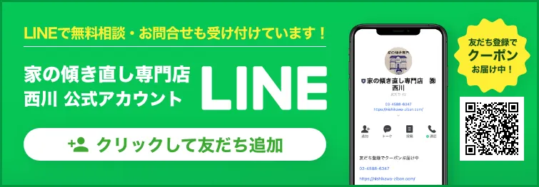 LINE公式アカウントリンク画像