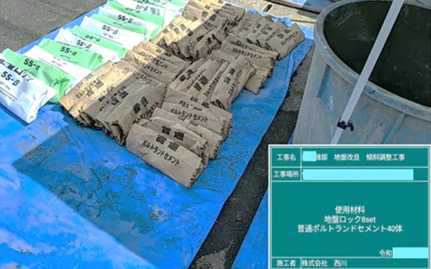 地盤ロック工法ギャラリー画像