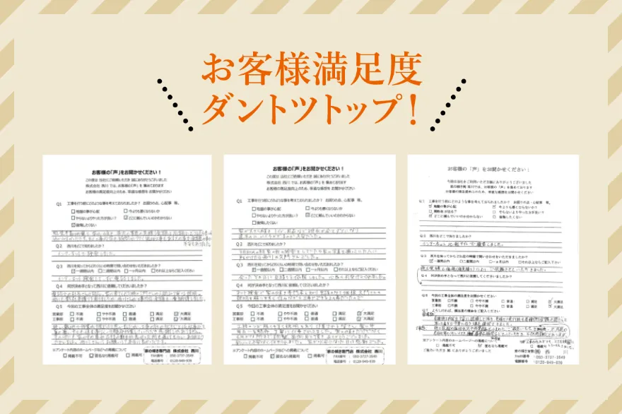 選ばれる5つの理由画像